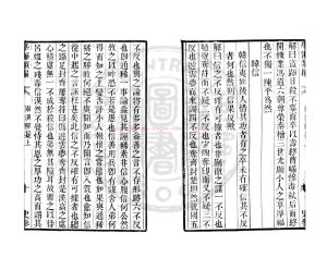 06877-兩漢解疑_(明)唐順之撰_清道光辛卯(11年)六安晁氏活字印本1