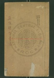 06893-兩淮鹽案彙編_清乾隆二十三年(1758)至三十年(1765)兩淮鹽務署刊舊案彙編本0