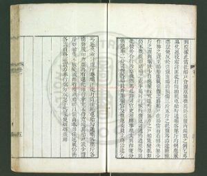 06893-兩淮鹽案彙編_清乾隆二十三年(1758)至三十年(1765)兩淮鹽務署刊舊案彙編本1