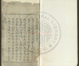 06914-遼東志_(明)王祥修_明嘉靖丁酉(十六年_1537)遼東都司刊本0