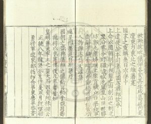 06914-遼東志_(明)王祥修_明嘉靖丁酉(十六年_1537)遼東都司刊本1