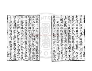 06926-遼志_(宋)葉隆禮撰_明萬曆間(1573-1620)新安吳氏校刊本1