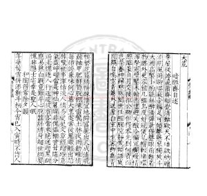 06965-林泉高士孫西川詩稿_(明)孫艾撰_明嘉靖十五年(1536)孫氏家刊本1