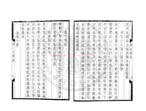 06969-林膳部詩_(明)林鴻撰_清康熙己已(28年_1689)原刊本1