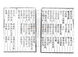 06972-林屋集_(明)蔡羽撰_明嘉靖間(1522-1566)原刊本1