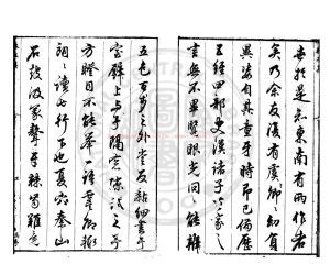 06975-林衣集_(明)秦舜昌撰_明天啟3年(1623)馮元仲編刊本1