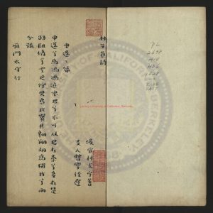 06978-林子真詩_明（明）林光宇撰_明萬曆五年(1577)陳堂、胡秉性刻本0