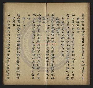 06978-林子真詩_明（明）林光宇撰_明萬曆五年(1577)陳堂、胡秉性刻本1