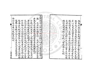 06981-臨安旬制紀_(清)張道撰_清同治丙寅(五年_1866)非見齋鈔本1