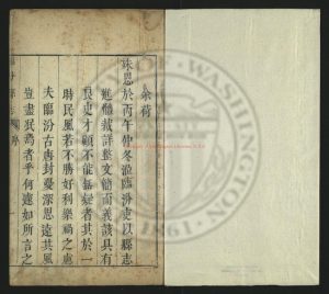 06994-臨汾縣誌8卷_清陳獻可等纂清徐三俊修_清雍正7年(1729)刻本0