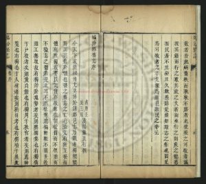 06994-臨汾縣誌8卷_清陳獻可等纂清徐三俊修_清雍正7年(1729)刻本1