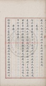 07008-泠然齋詩集_(宋)蘇泂撰_清傳鈔四庫全書本1