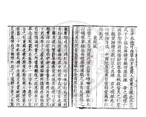 07010-凌谿先生集_(明)朱應登撰_明嘉靖間(1522-1566)刊清代修補本1