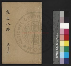 07022-靈秘丹藥牋_(明)高濂撰_明萬曆間(1573-1620)建邑書林熊氏種德堂刊本0