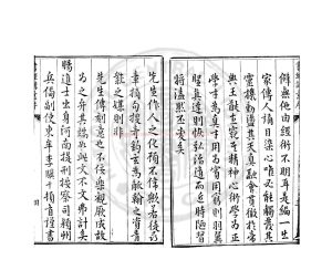 07060-劉季子書經講意_(明)劉爾碩撰_明萬曆癸巳(二十一年_1593)曹楷揚州刊本1