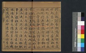 07066-劉氏鴻書_明（明）劉仲達撰_清康熙九年(1670)刻初印本1