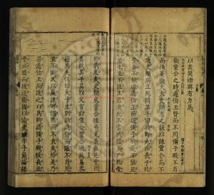 07103-劉向新序旁注評林_劉向著黃從誡評注_明嘉靖年間見岡書堂藏板1