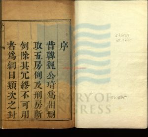 07144-六部則例全書_(清)鄂海編_清康熙55年(1716)刻本0