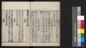 07146-六朝聲偶集_(明)徐獻忠編_明嘉靖間(1522-1566)長水書院刊本1