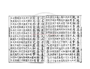 07161-六臣註文選_(南北朝)蕭統編_明萬曆2年(1574)崔孔昕新都刊本1