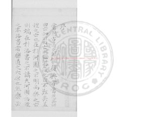 07199-六書述古_(清)楊朝撰_手稿本0