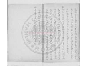 07199-六書述古_(清)楊朝撰_手稿本1