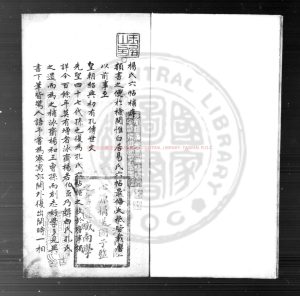 07216-六帖補_(宋)楊伯嵒撰_傳鈔四庫全書本0