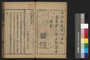 07219-六研齋筆記_(明)李日華撰_明啟禎間(1621-1644)原刊本1