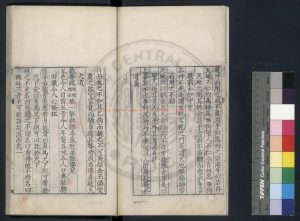 07227-六子要語_(明)桂天祥編_明萬曆四年(1576)原刊本1