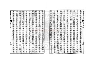 07236-龍川文集_(宋)陳亮撰_日本嘉永三年(1850)如不及齋活字本1