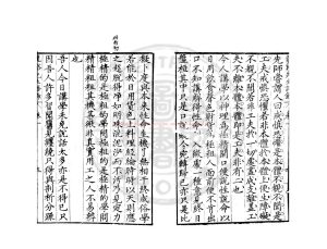 07269-龍谿王先生文錄鈔_(明)王畿撰_明萬曆間(1573-1620)刊本1