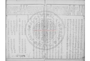 07280-樓外樓訂正妥註第六才子書_(清)鄒聖脈編註_清初原刊本1