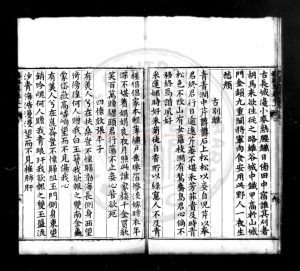 07281-樓谿先生集_(明)崔廷槐撰(明)王時濟選_明萬曆間(1573-1620)東萊胡來貢校刊本1