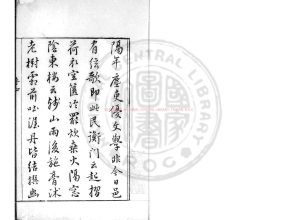 07326-陸敬身集_(明)陸寶撰_明啟禎間(1621-1644)遞刊本0