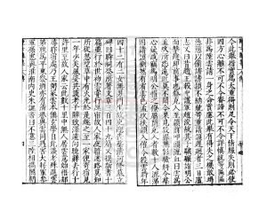 07334-陸士龍集_(晉)陸雲撰_明萬曆間(1573-1620)新安汪士賢刊漢魏六朝二十名家集本1