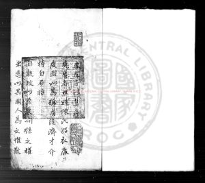 07357-鹿皮子陳先生文集_(元)陳樵撰_明正德間(1506-1521)盧氏刊本0