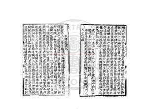 07358-鹿皮子陳先生文集_(元)陳樵撰(明)盧聯編_影鈔明正德間(1506-1521)盧氏本1