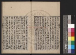 07369-路史發揮_(宋)羅泌撰_明嘉靖間(1522-1566)刊本1