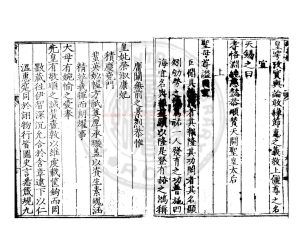 07390-綸扉稿_(明)高拱撰_明隆慶間(1567-1572)原刊本1