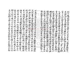 07396-論衡_(漢)王充撰_明萬曆間(1573-1620)新安程榮刊漢魏叢書本1