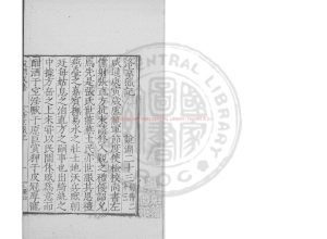 07450-洛京獵記_明嘉靖甲辰(23年_1544)雲間陸氏儼山書院刊本0