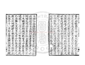 07450-洛京獵記_明嘉靖甲辰(23年_1544)雲間陸氏儼山書院刊本1