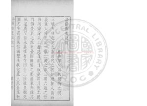 07453-洛陽伽藍記_(南北朝)楊衒之撰_清王謨刊漢魏叢書本0