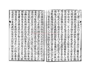 07456-洛陽伽藍記_(南北朝)楊衒之撰_明刊本1