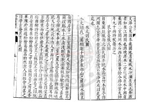 07460-洛陽名園記_(宋)李格非撰_明萬曆間(1573-1620)繡水沈氏尚白齋刊本1