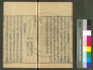 07462-洛陽牡丹記_(宋)歐陽修撰_明萬曆間(1573-1620)新安汪氏刊本0