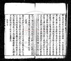 07530-綠滋館考信編_(明)吳士奇撰_明萬曆間(1573-1620)新安吳氏原刊清康熙己巳(二十八年_1689)增刊序文本1