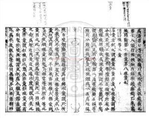 07532-略述法相義_釋良光撰_日本貞享三年(1686)刊本1