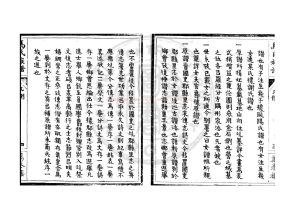 07548-馬氏族譜_(清)馬光楣重編_清光緒三十三年(1907)清稿本1