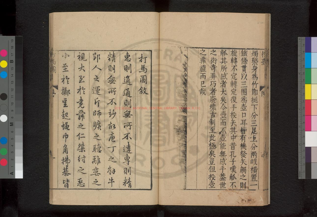 07550-馬戲圖譜_(宋)李清照撰_明萬曆間(1573-1620)金陵荊山書林刊本0